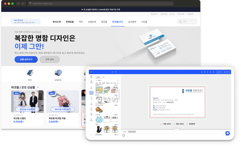 스탠다드
