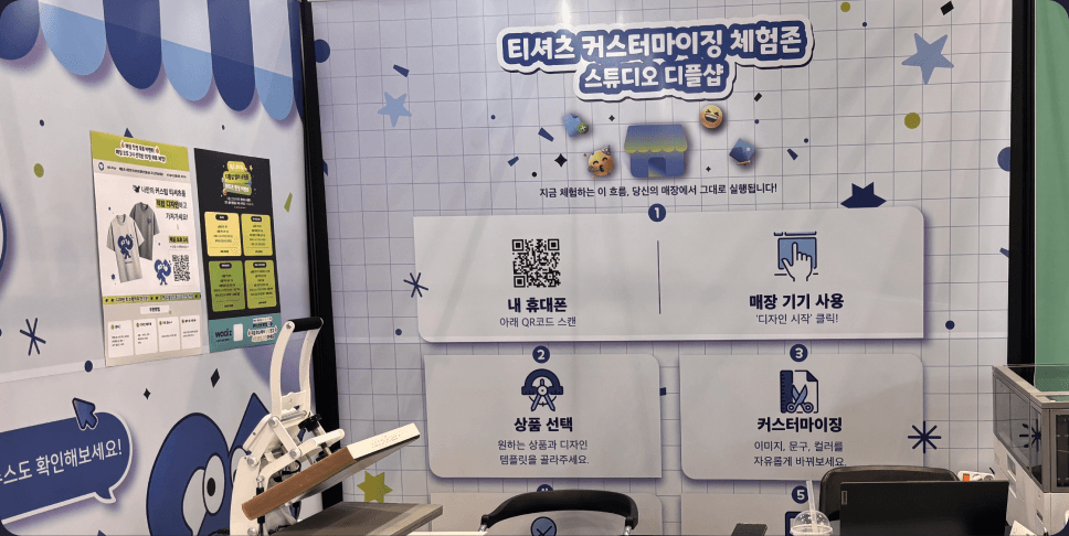 팝업스테이션 매장 키오스크