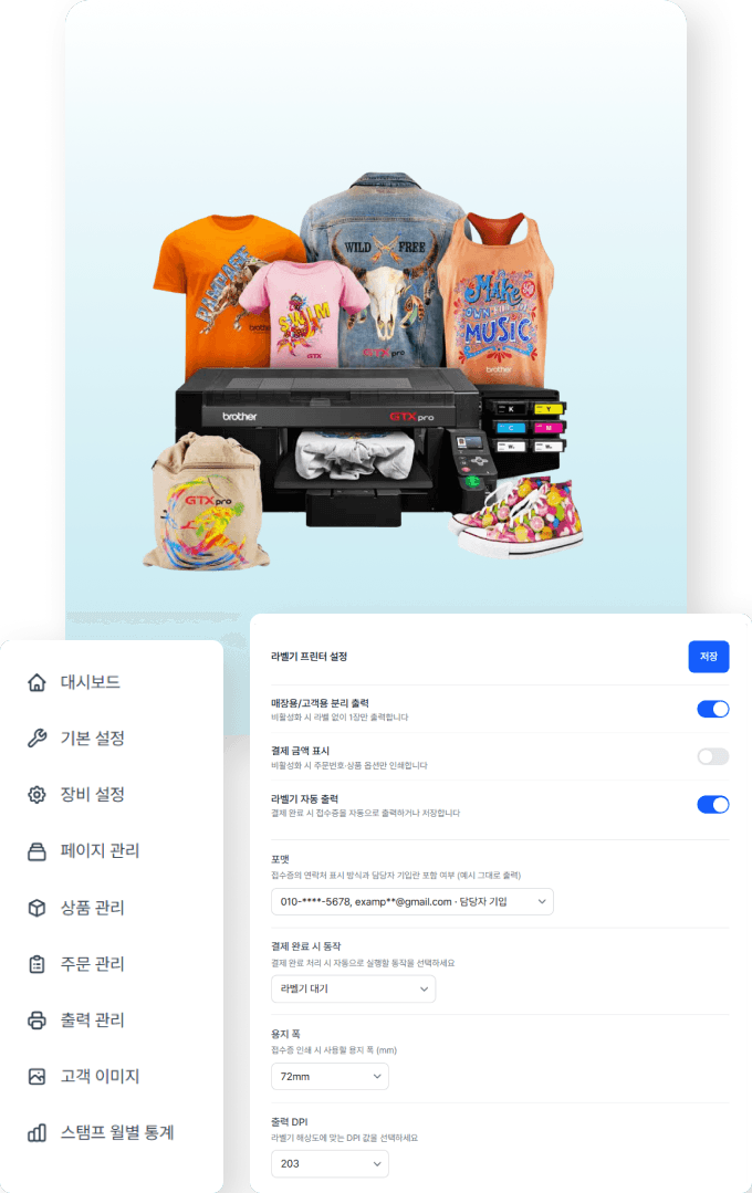 프린팅 결과물과 제작 설정